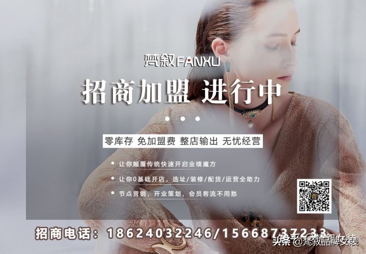 桦南县梵叙女装品牌集合店,梵叙品牌女装折扣店总部地址