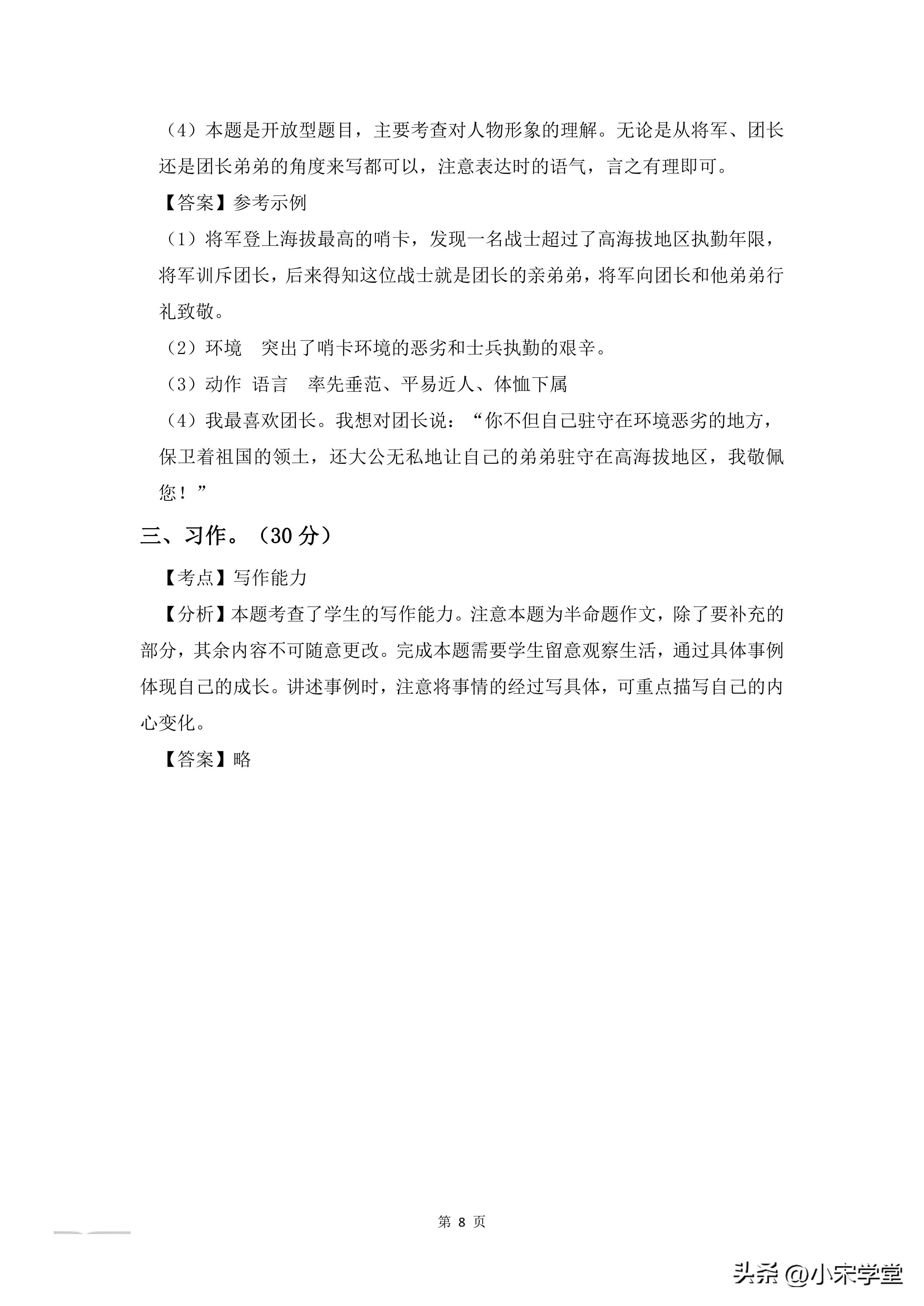 2023年六年级上册语文期中测试题,2021-2022六年级上册语文质量检测卷