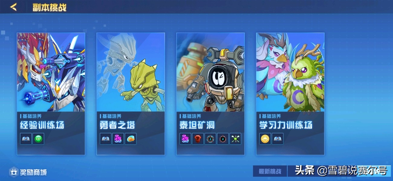 赛尔号端游新手速成教程2024,如何手机玩赛尔号网页版