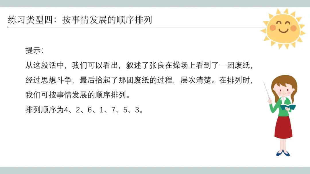 小学语文积累背诵材料,小学语文积累哪些知识