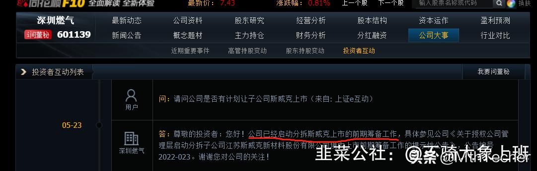 深圳燃气龙头股,深圳燃气属于光伏概念股吗