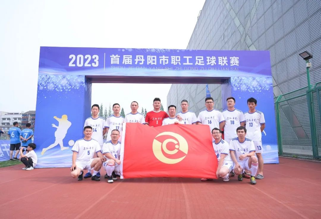 丹阳人民体育场足球比赛,职工足球联赛总决赛