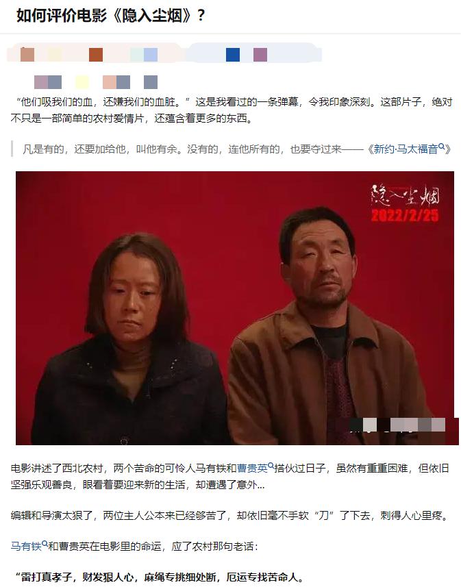 隐入尘烟票房破9000万,隐入尘烟票房破7000万