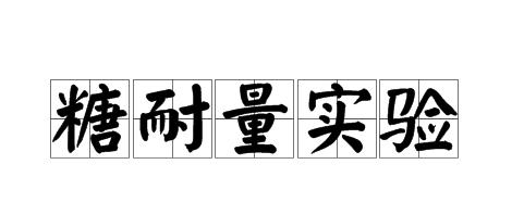 产检葡萄糖液体怎么喝,孕妇产检感人的日记