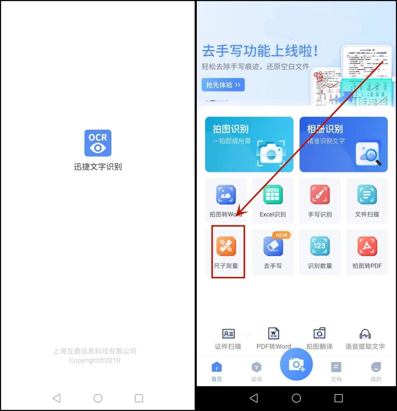 测量厘米的软件,测量厘米的工具
