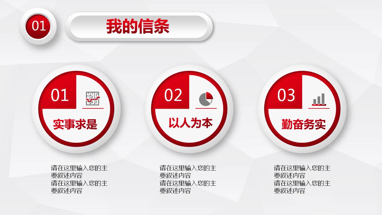 2021年年终述职报告ppt模板下载,红色述职ppt模板免费下载
