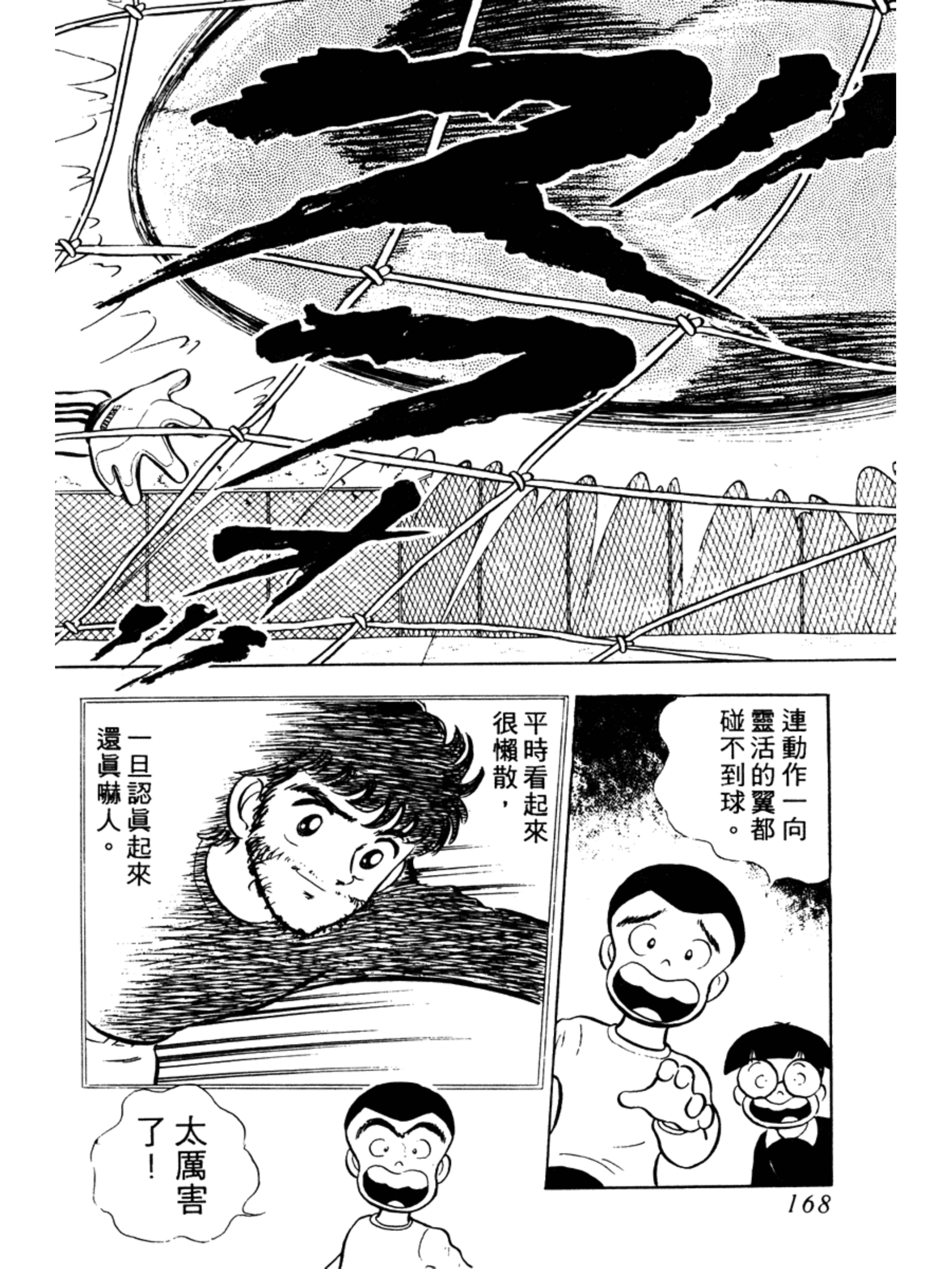 足球小将第30集中文版,足球小将1-52集合集完整版