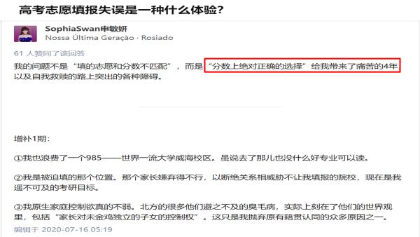 2024中考志愿填报错了怎么补救,浙江高考志愿填报错了怎么办