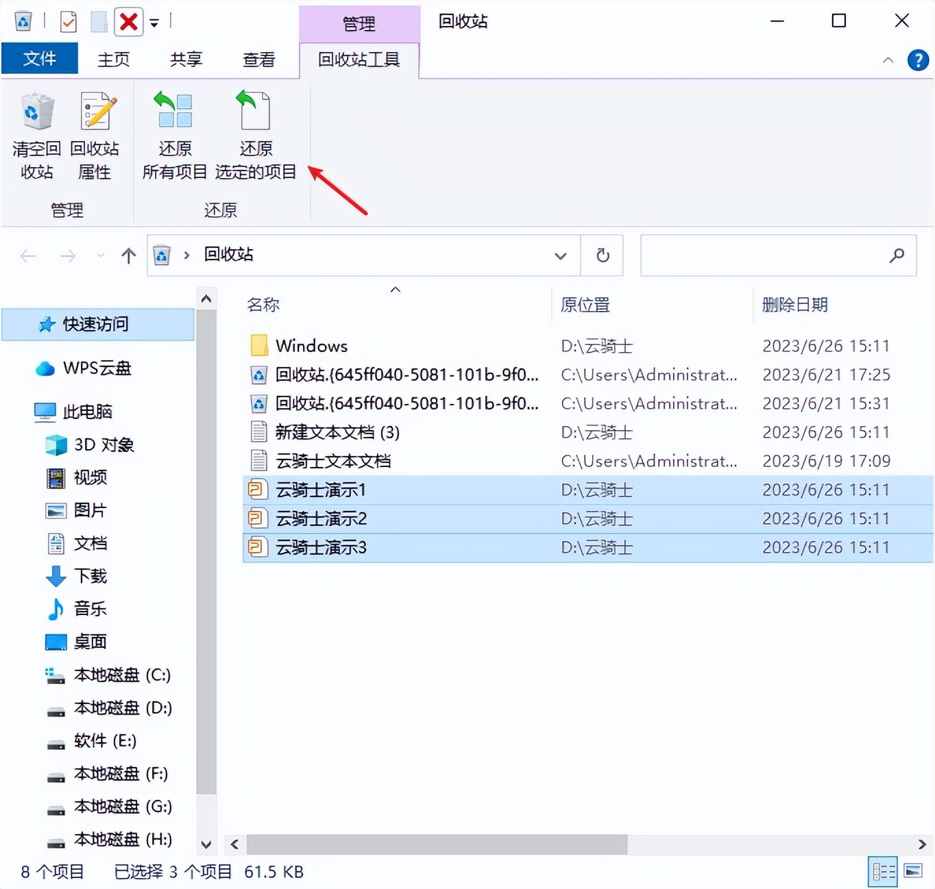 ppt文件怎么彻底删除,ppt文件内容被删怎么找回来