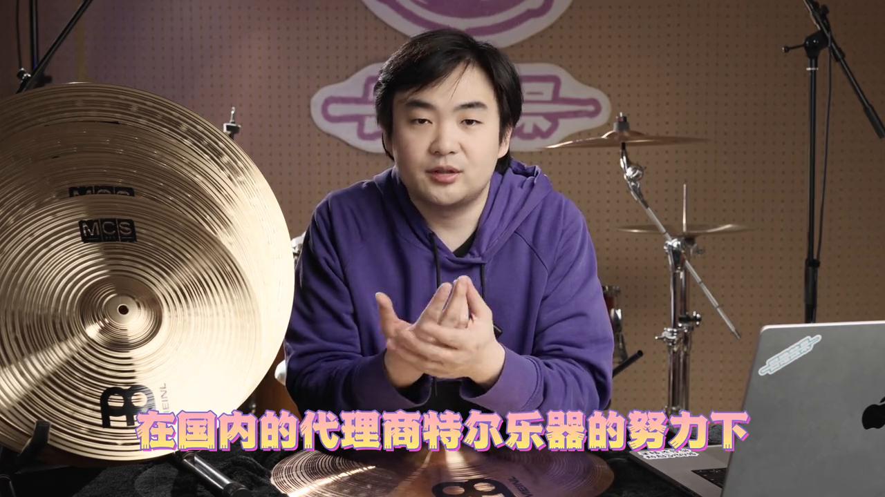 全球首发！加量不加价？MeinlMCS-PROMeinlMCS-PRO#meinl