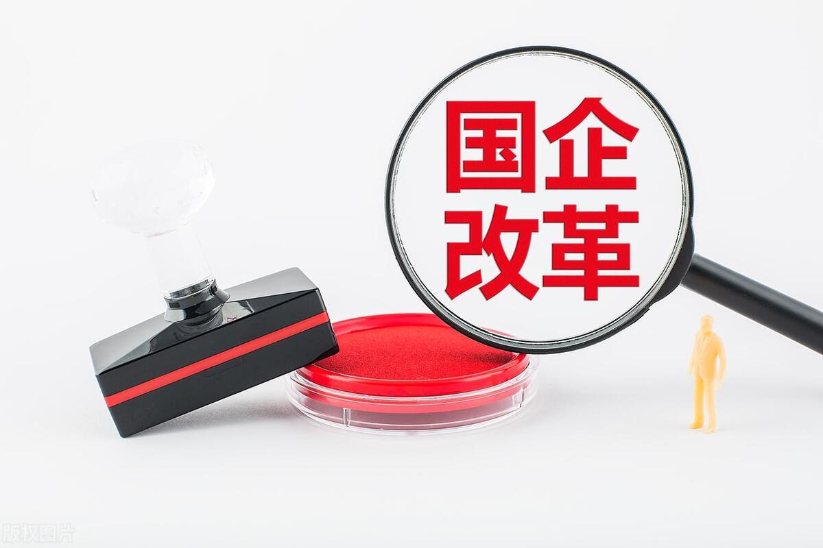 国企要放弃编制吗,国企解散正式工怎么补偿