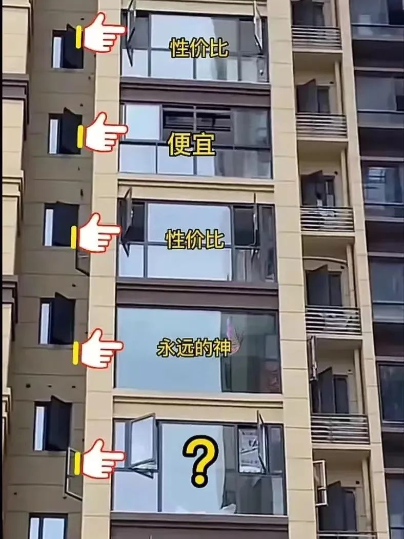 封阳台知识图片,关于阳台封窗