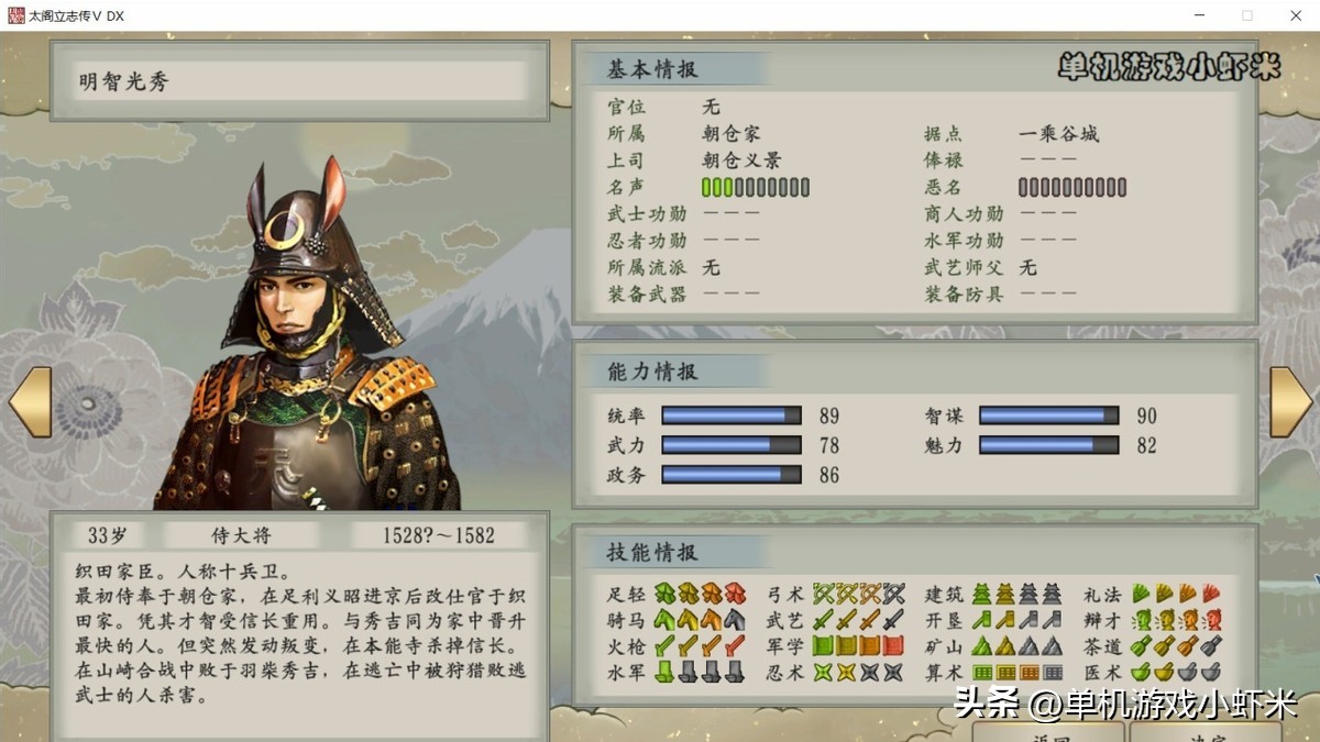 太阁立志传5dx武将排名,太阁立志传5dx推荐人物