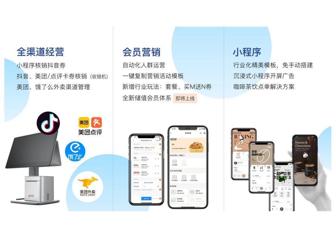 有赞最新视频介绍2023年最新收费明细