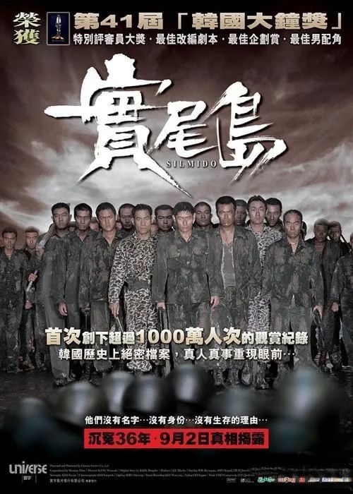 韩片十大巅峰之作,最近很敢拍的韩国电影有哪些