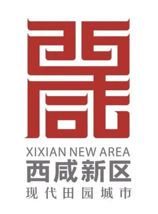 西咸新区被西安代管意味什么,西咸新区由西安代管意味着什么
