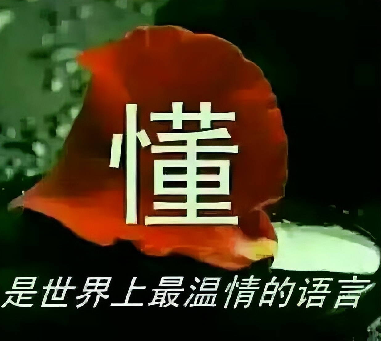 往别人伤口上撒盐的人心理,往别人伤口上撒盐的句子