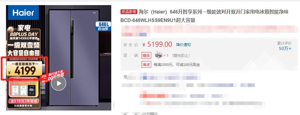 家电超值捡漏：618后海尔美的再打价格战，中高端品牌最高降1500