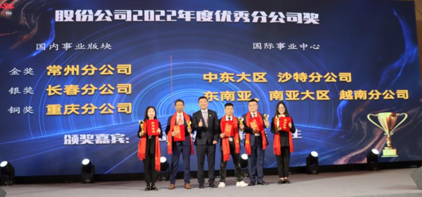 佛朗斯股份“聚力行远共创辉煌”辞旧迎新年会在广州召开