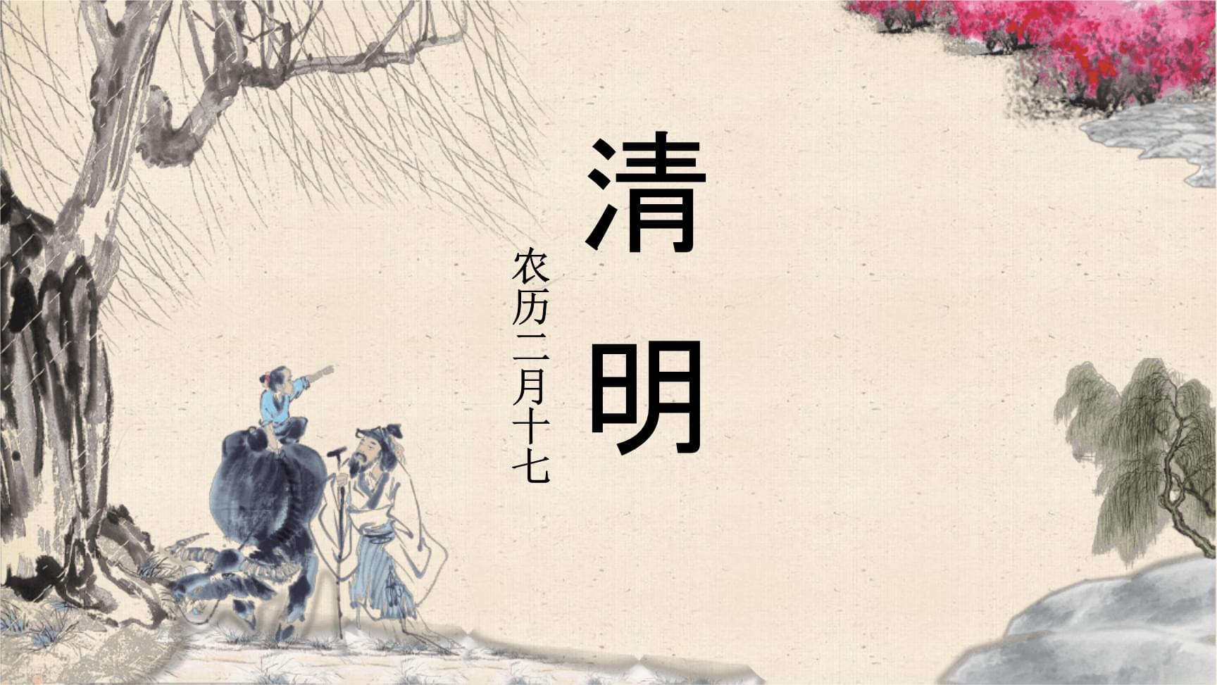 2023年的清明节有什么讲究吗,2023年清明节到底是提前还是拖后