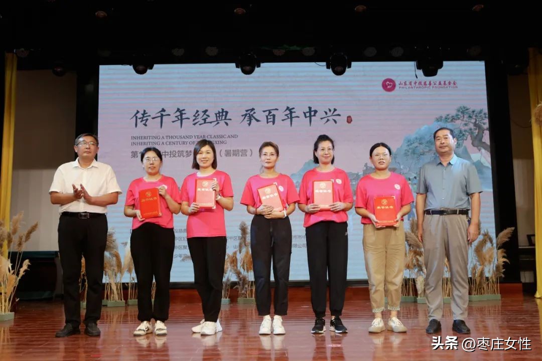 “传千年经典承百年中兴”中投慈善第123期筑梦成长营顺利结营