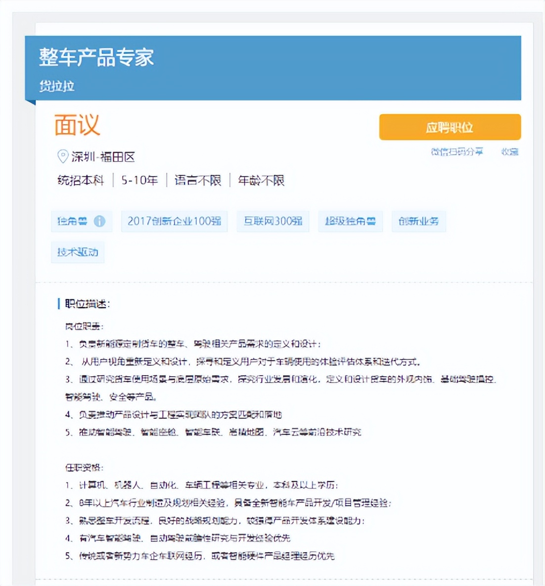 货拉拉创始人周胜馥北京朝阳,货拉拉创始人周胜馥最新消息