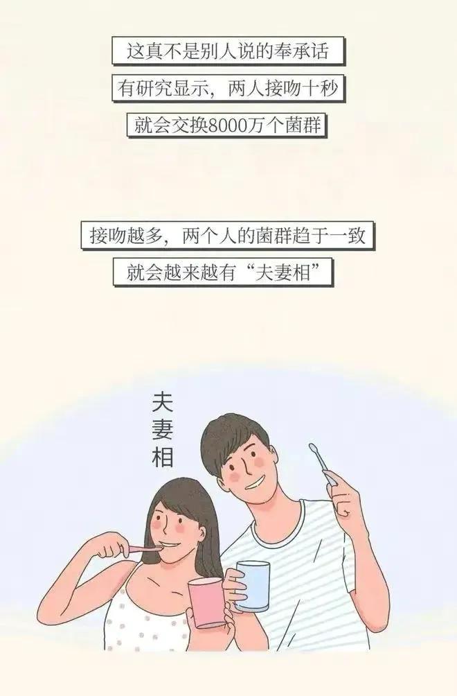 接吻时“舌头”不老实，你知道为什么吗？