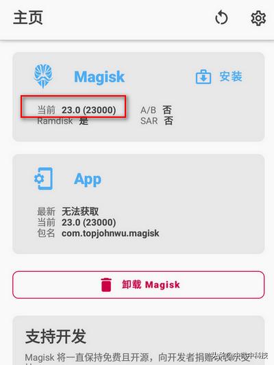 手机安装magisk教程,安卓手机怎么用magisk获取root