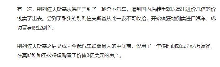 别列佐夫斯基寡头,俄罗斯寡头别列佐夫斯基之死