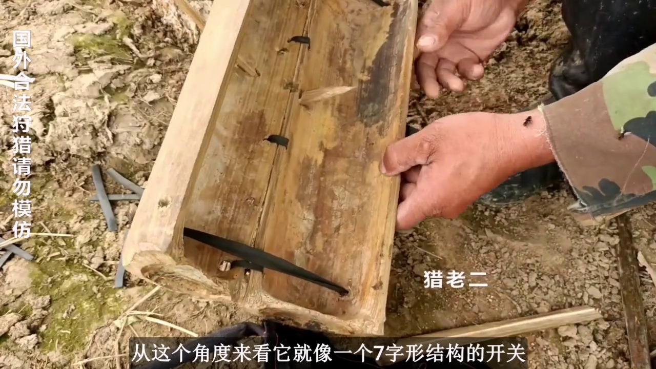 户外捕猎陷阱,老炮玩密室