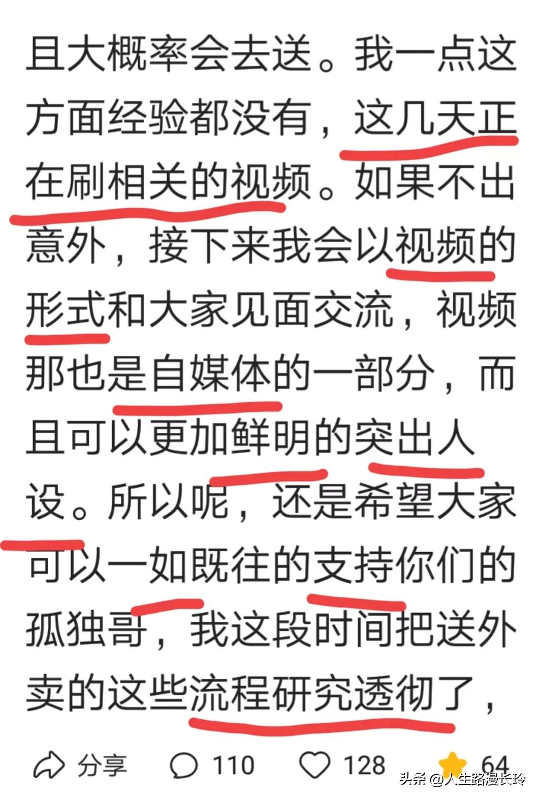 自媒体博主月收益,自媒体博主30万粉丝收益