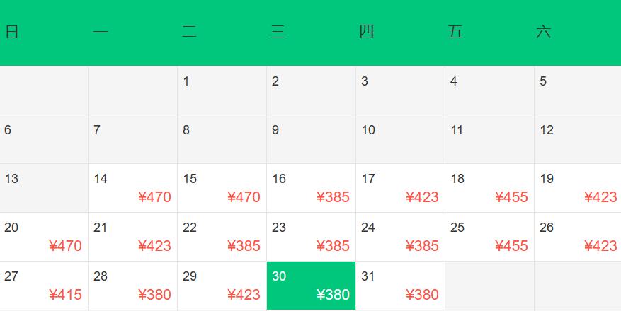 11月天津飞哪里机票便宜,8月特价机票