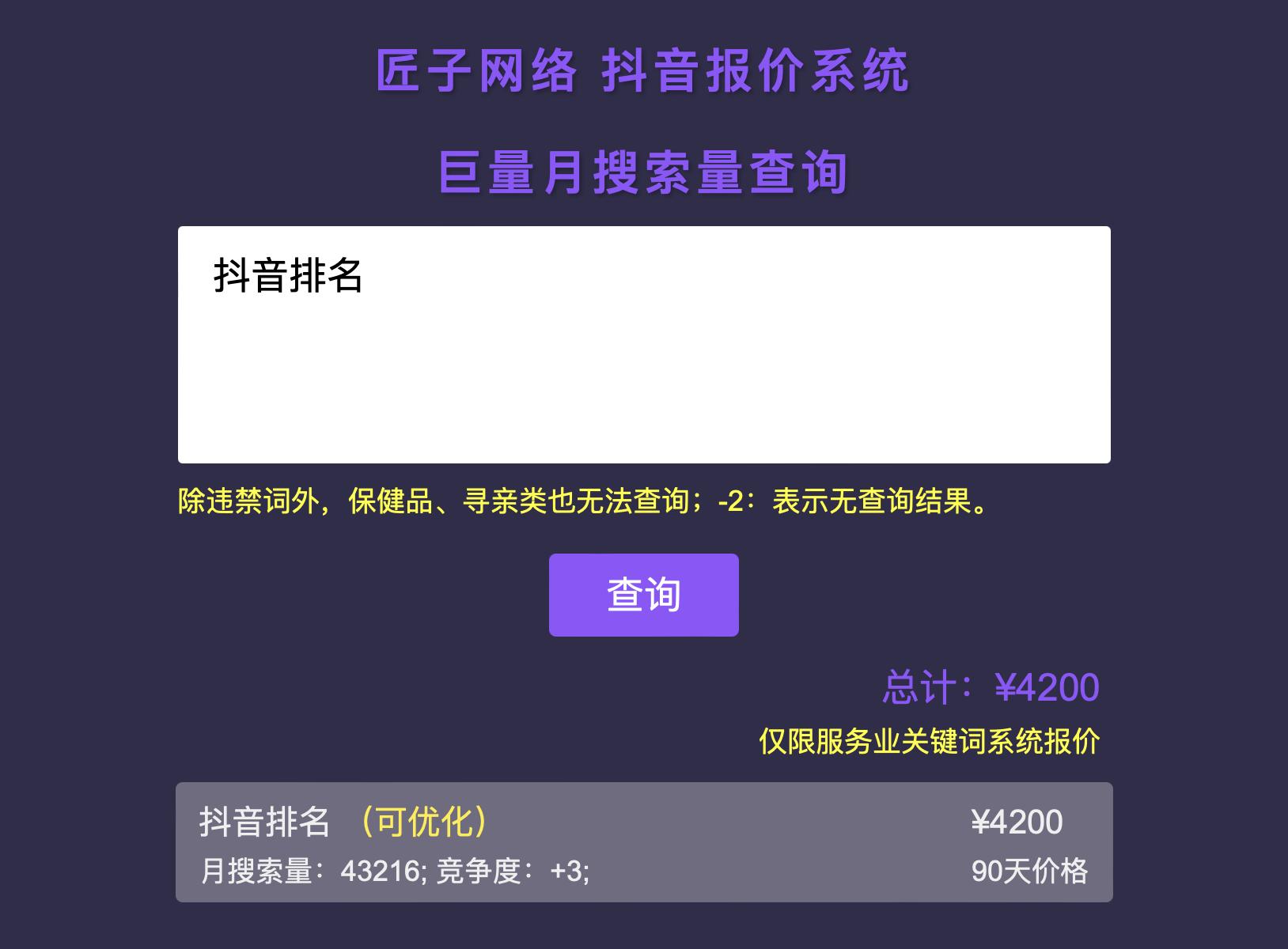 烟台抖音seo优化公司,烟台抖音seo优化推广快速排名