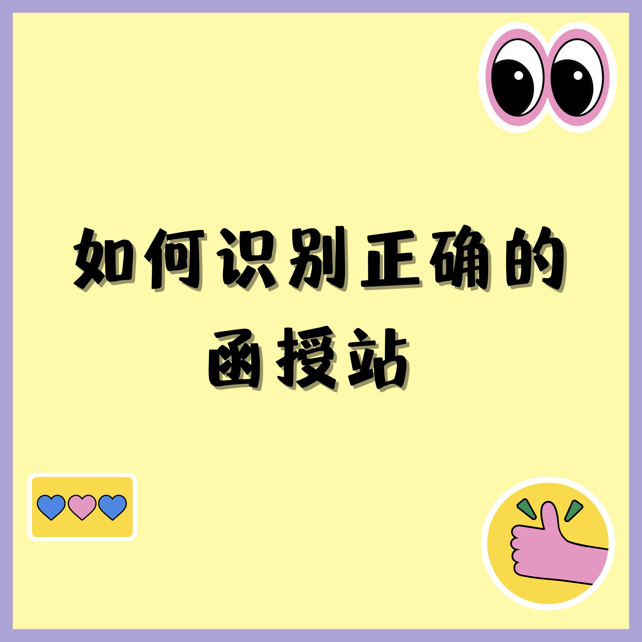 成考如何选择函授站,湖北成考报名点就是函授站吗