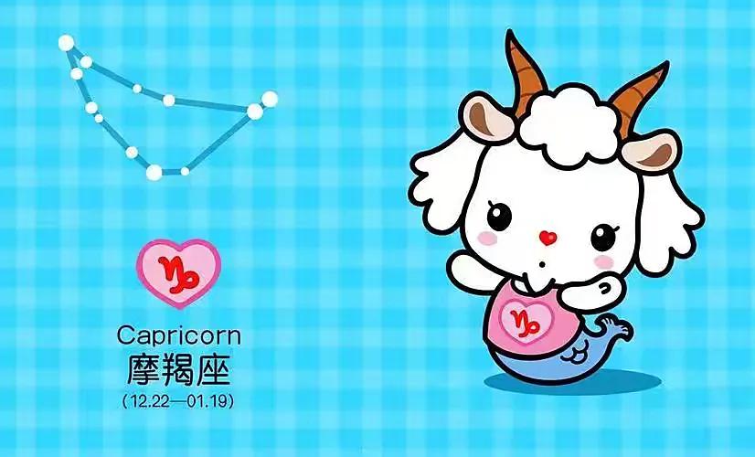 摩羯座今日（20230413）运势