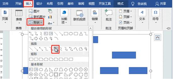 用word怎么快速绘制流程图,怎么快速的用word做流程图