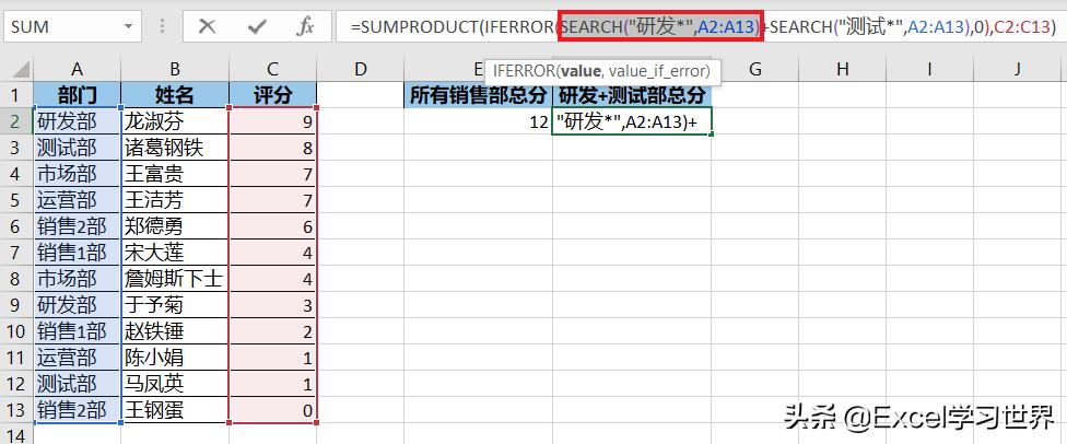 excel公式出现错误怎么解决,excel公式报错怎么找到错误的地方