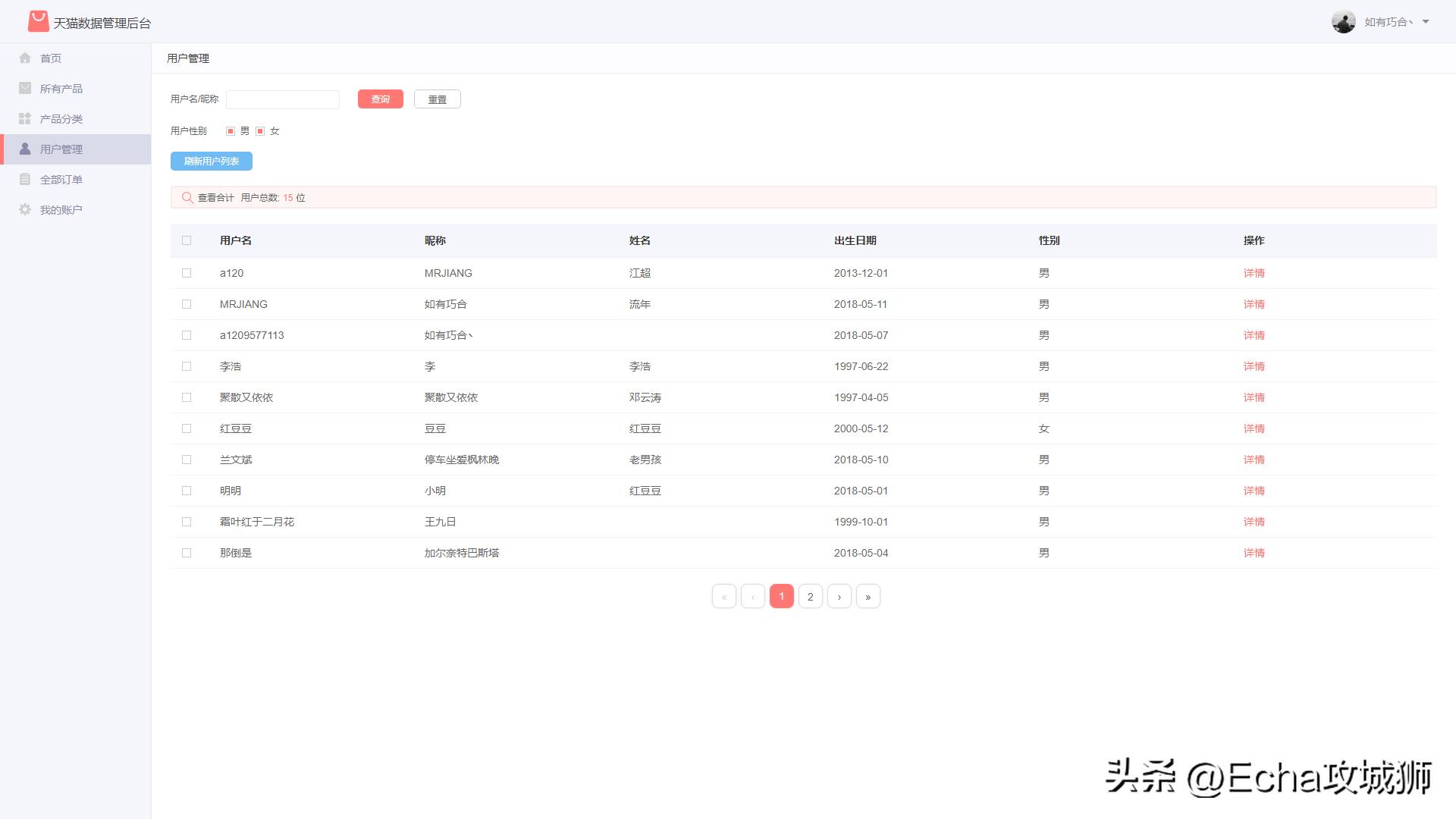 接私活必备的10个开源项目,yyds项目分享