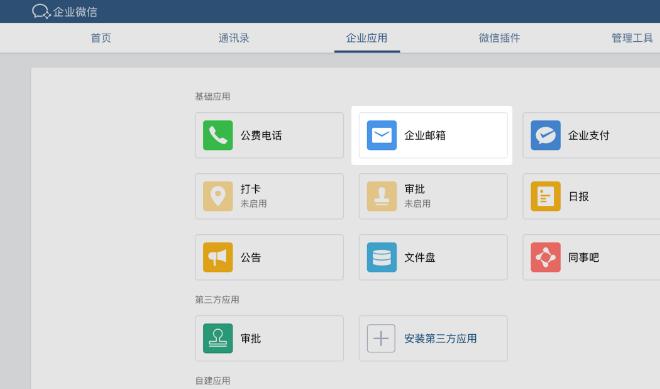 企业微信邮箱个性签名怎么设置,企业微信邮箱地址怎么去设置
