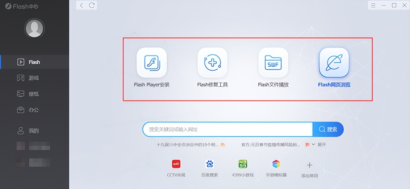 电脑adobeflashplayer怎么修复,提示adobeflashplayer不再支持怎么办