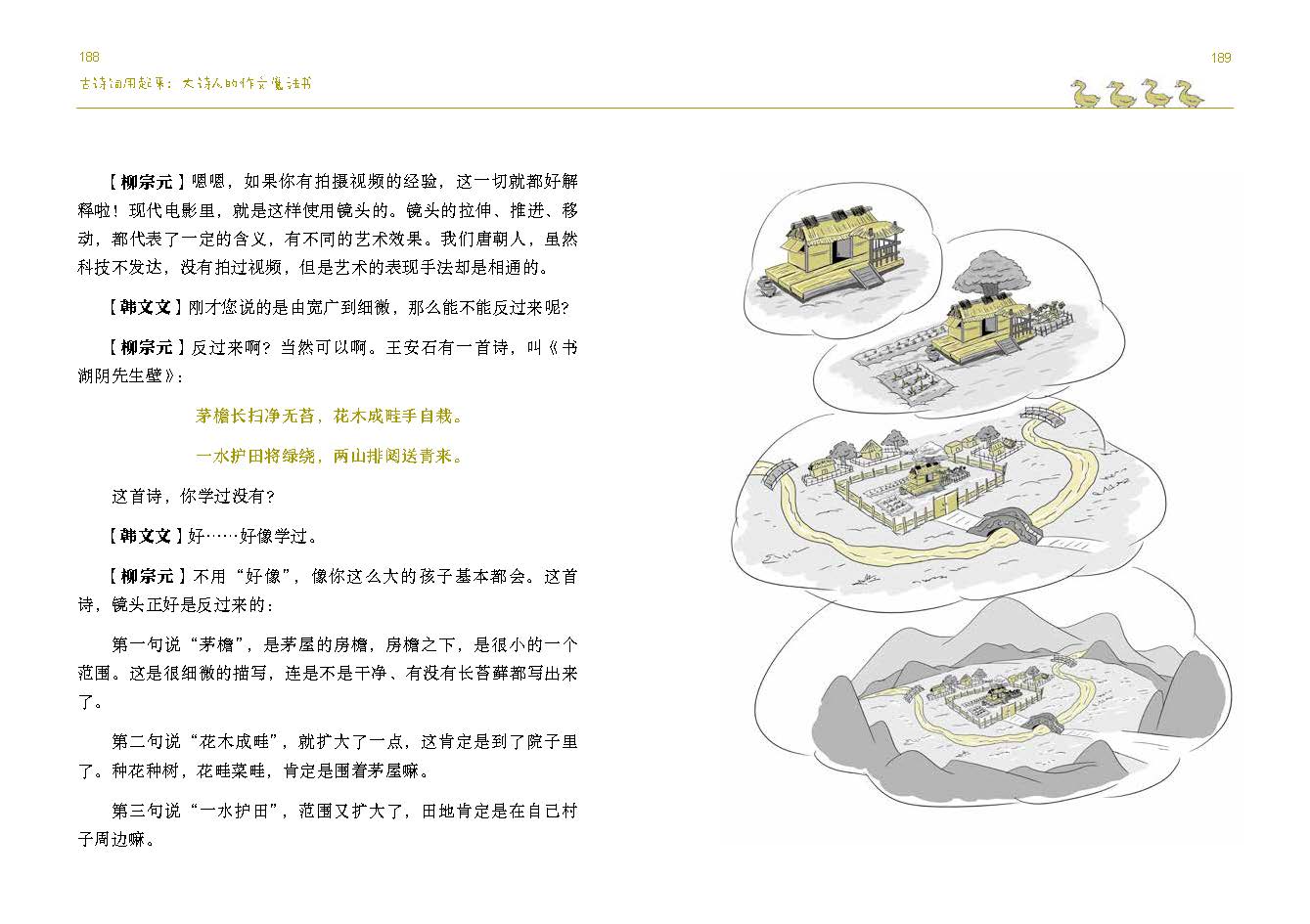孩子古诗背诵这样做有趣又高效,如何让孩子高效背古诗词
