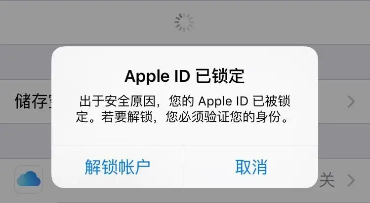 苹果手机被盗信息泄露怎么办,苹果手机防信息泄露应关闭哪些