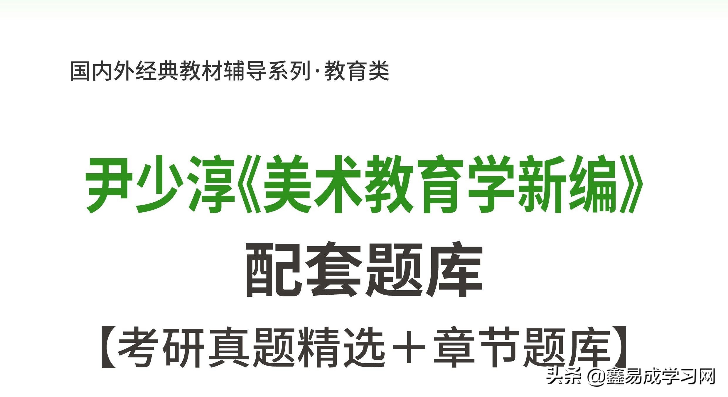 尹少淳谈美术教育在线阅读,尹少淳谈美术教育书籍
