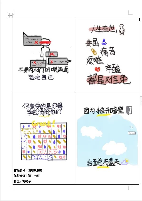 心理学暖心治愈系漫画,治愈系心理漫画人际关系
