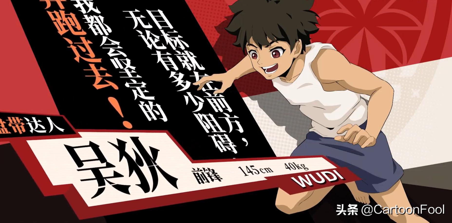 吴狄的足球上映时间,吴狄的足球