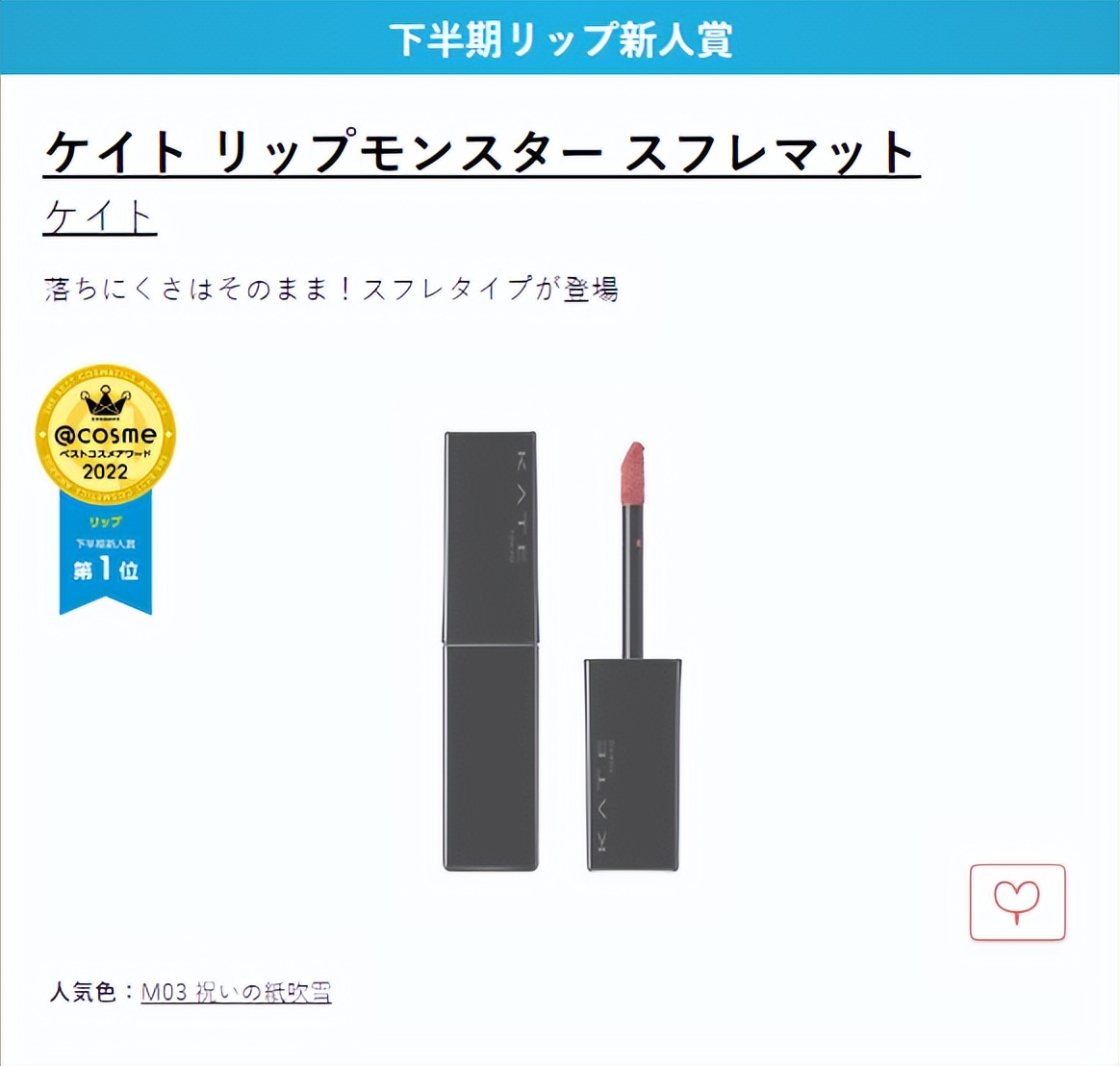 cosme大赏2019上半年,2019cosme大赏全分析