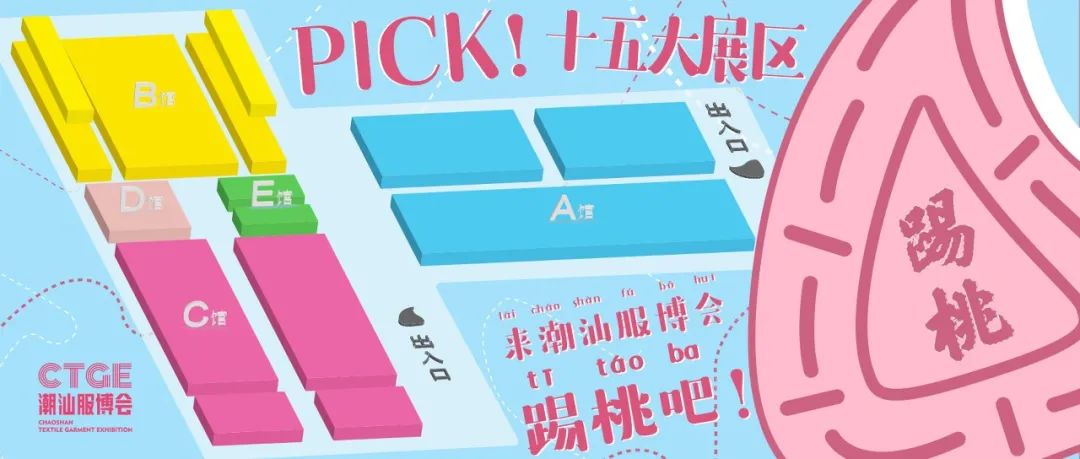 潮汕服博会开幕25国采购商云集,第二届潮汕服博会开幕