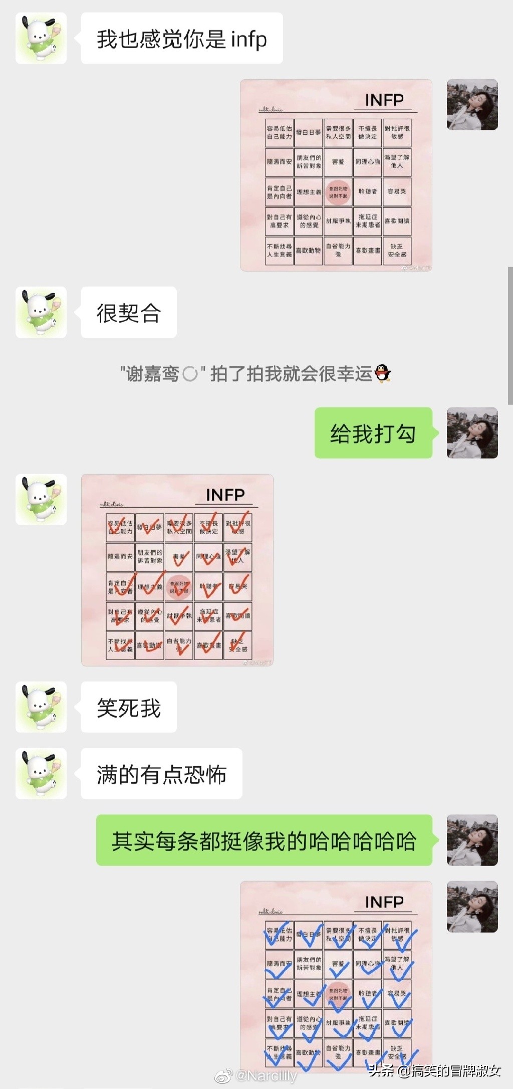现在交朋友都得先报四个字母的暗号了？我是infp，你是啥？