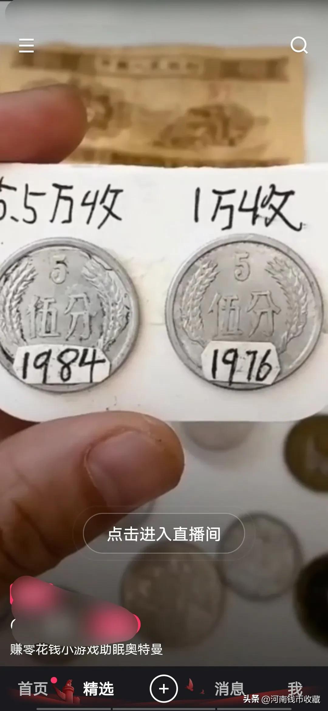 网上收烟盒换钱是真的吗,网购纸分币靠谱吗