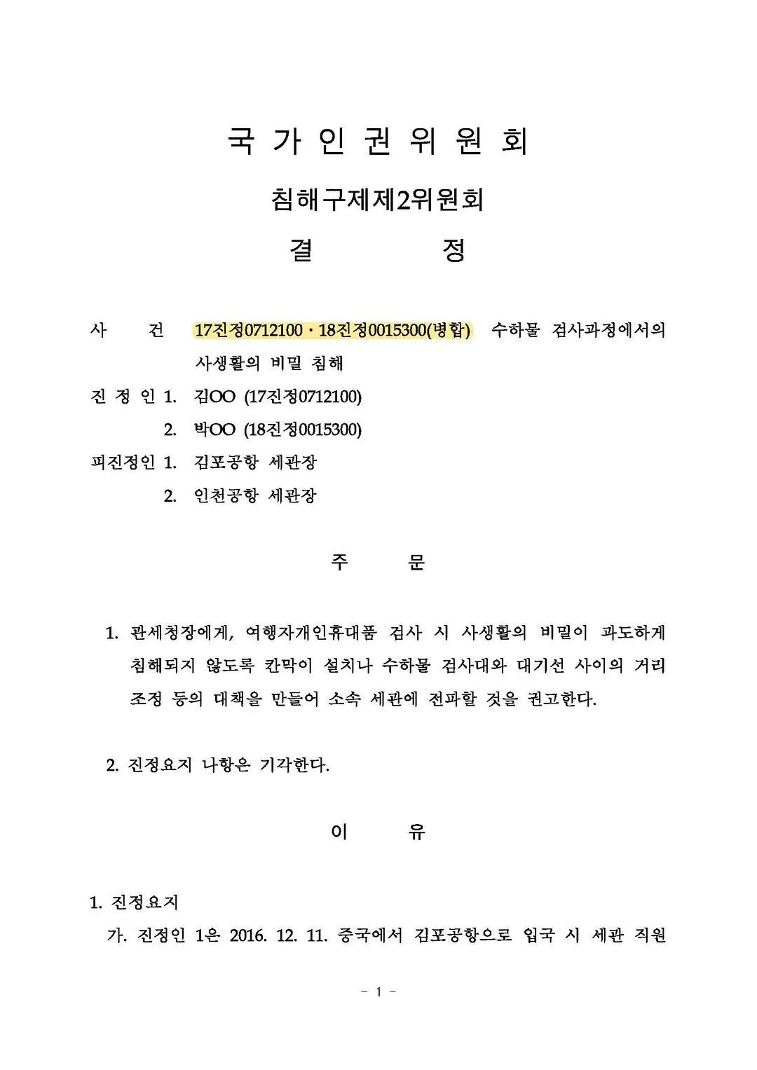 紧盯安检环节不放松,安检真情服务视频